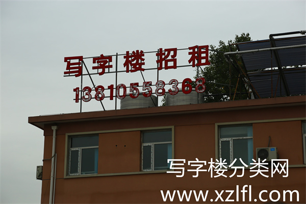 中泰商务楼