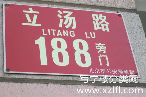 北方明珠大厦1号楼