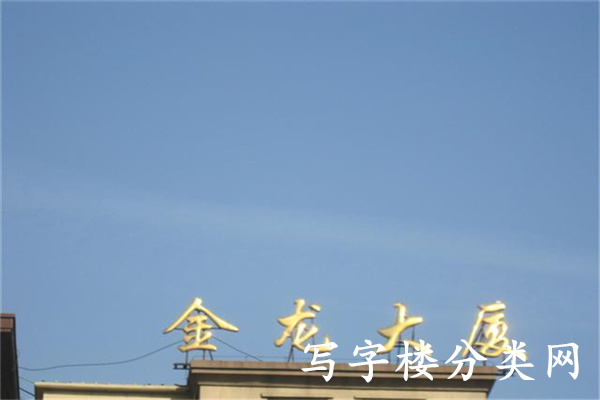 牌匾