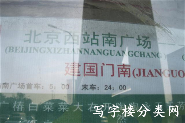 站牌