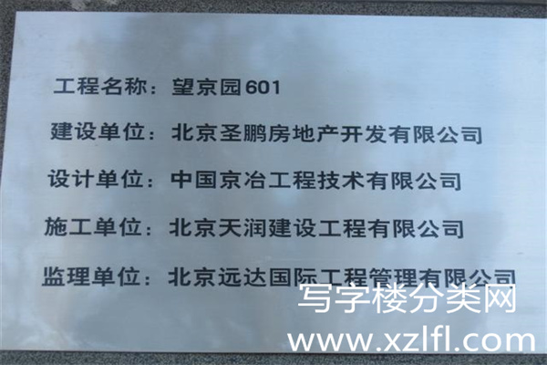 建设牌