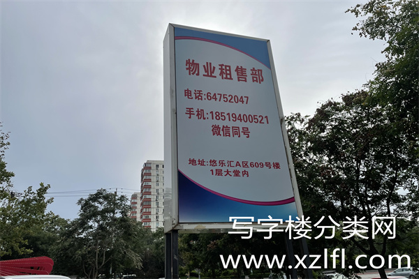 ULO PARK悠乐汇E座