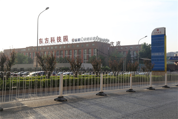 东方科技园【租赁部电话13552777045、010-58489355  010-64668888,  010-84567979,】