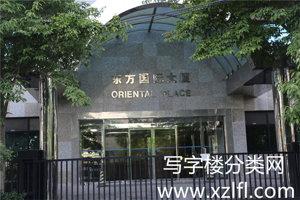 东方国际大厦
