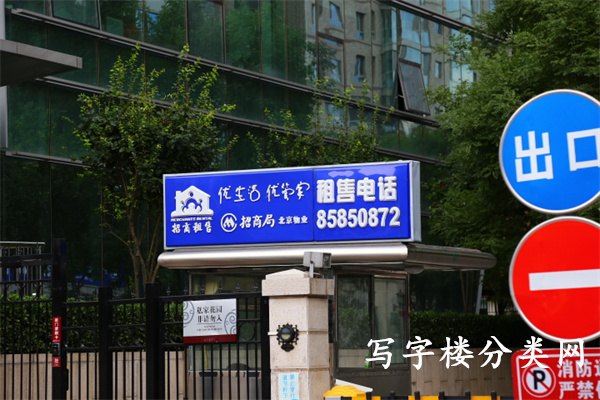 公园1872商务楼