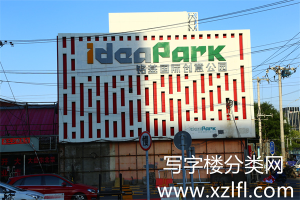 ideapark 铭基国际创意公园