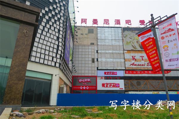 东星时尚广场