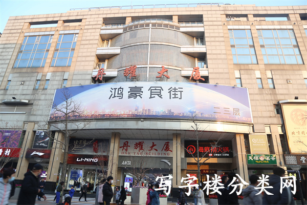 丹耀大厦