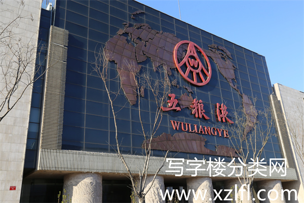 五粮液大厦
