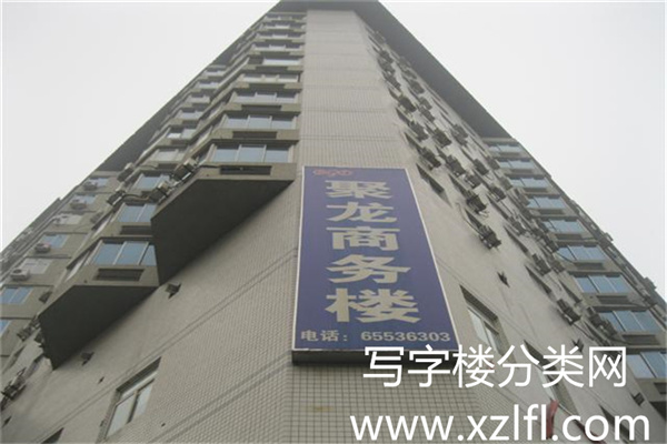聚龙商务楼——聚龙花园