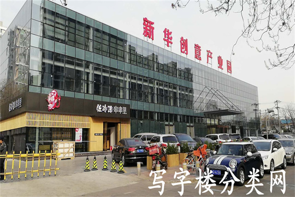 新华创意产业园【物业客服租赁部电话：010-56219282； 13552777045】