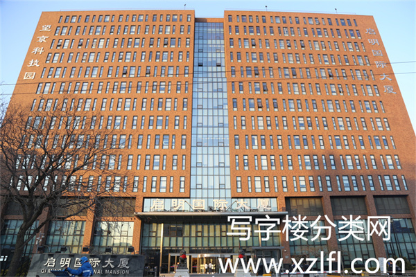 启明国际大厦（启明科技园）【物业客服租赁部电话  010-64392868-8029  010-64391305】