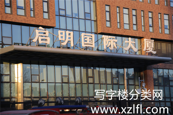 启明国际大厦（启明科技园）外景2016年12月23日拍摄 (3)