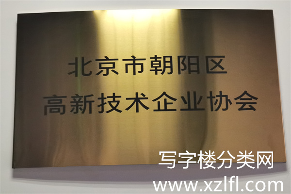北广电子集团大厦写字楼（北广科技创意园）