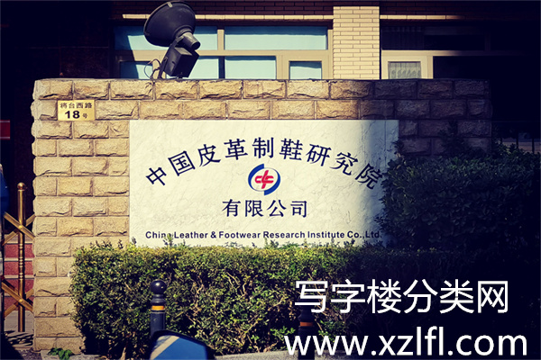 皮革大厦【物业客服租赁部电话：010-64337760      010-64362593  010-64362594（F）】