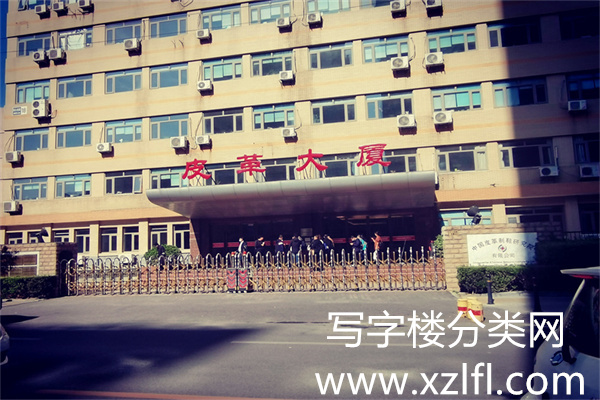皮革大厦
