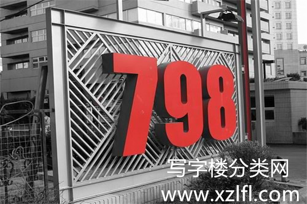 798艺术区【物业客服租赁部电话：010-59789128、010-59789114、010-59789112都让打010-59789108经营部】