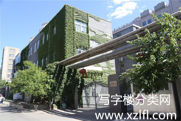798艺术区