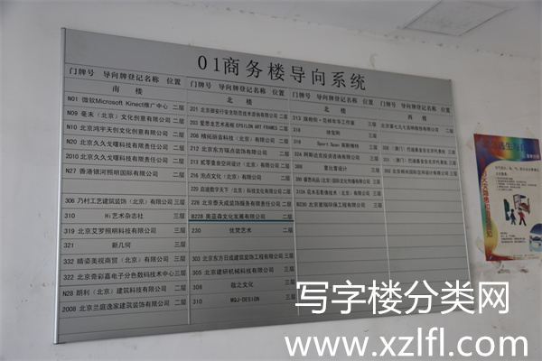 七星01商务楼