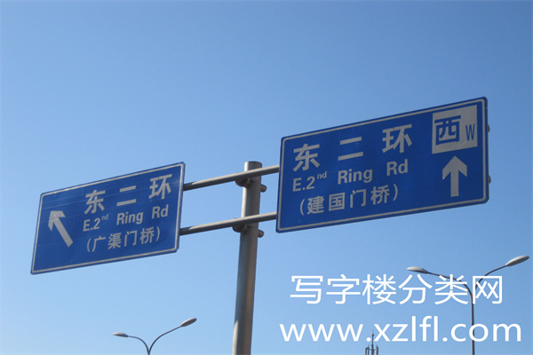 路标