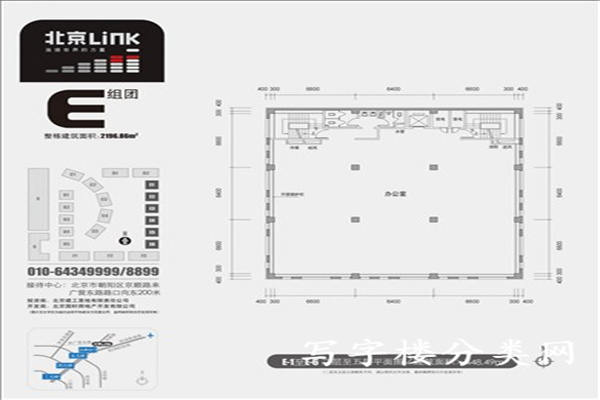 北京linkE组团2层户型图