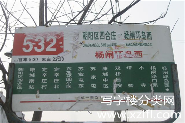 站牌