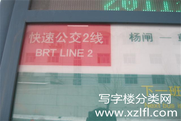站牌2