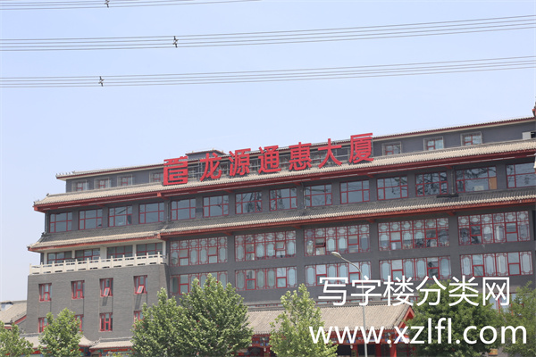 龙源通惠大厦外景2017年6月拍摄 (4)