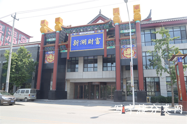 国粹苑