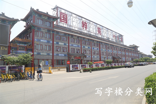 国粹苑