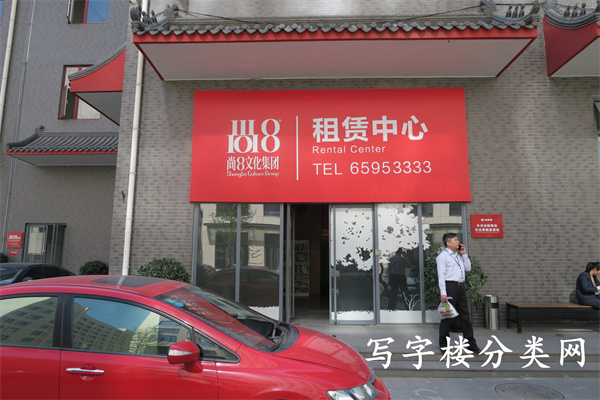 尚八里（尚8里）产业创意园