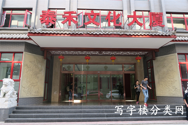 泰禾文化大厦【物业客服租赁部电话010-53010308】