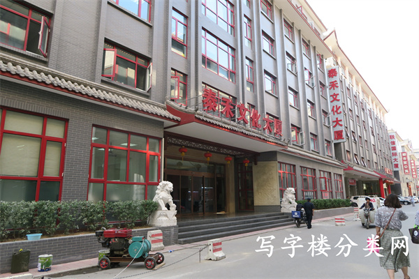 泰禾文化大厦