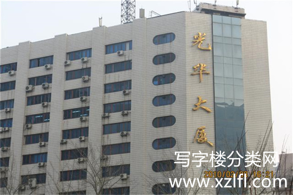 光华大厦外观