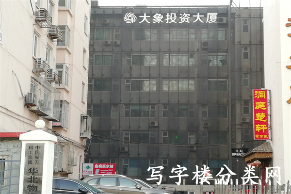 大象投资大厦