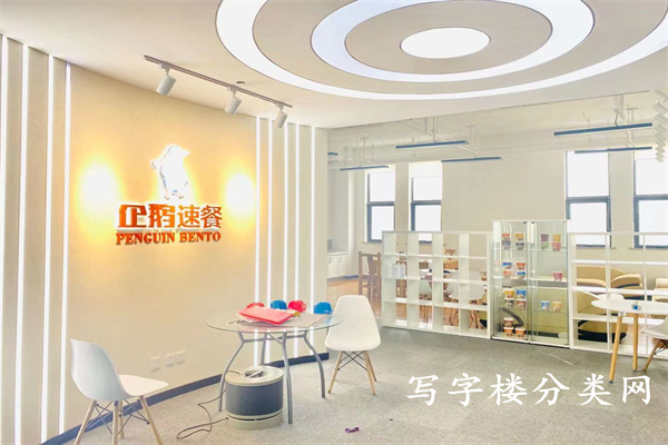 慧派写字楼