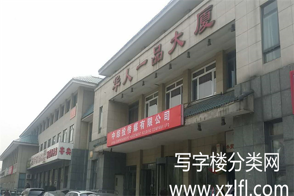 华人一品大厦