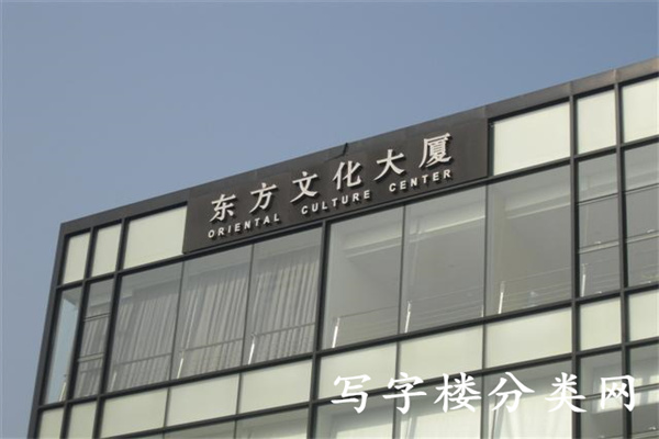东方文化大厦【物业客服租赁部电话：没有】