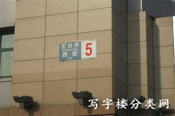 东方文化大厦