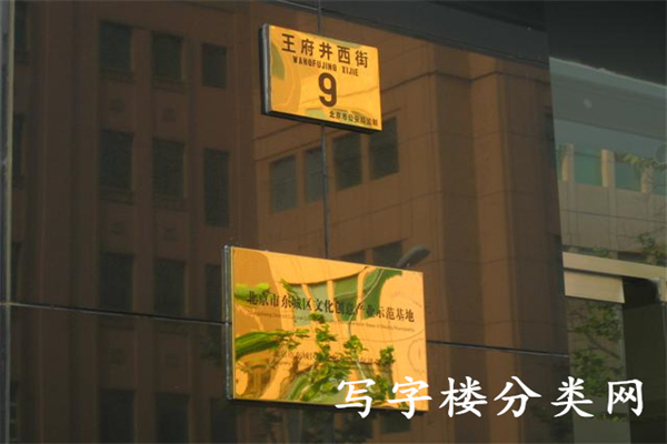 东方文化大厦