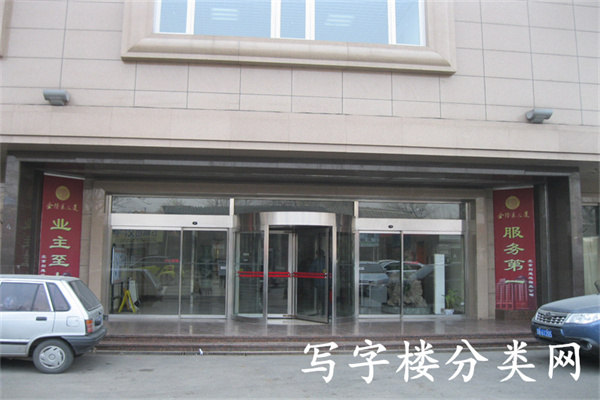 金隆基大厦（低层）门口