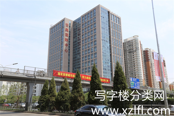 世奥国际中心A座
