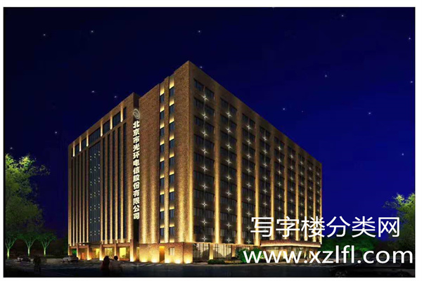 光环通信大厦