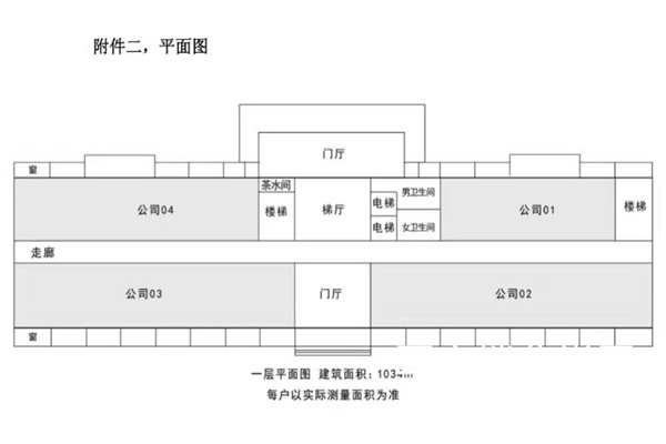 光环通信大厦