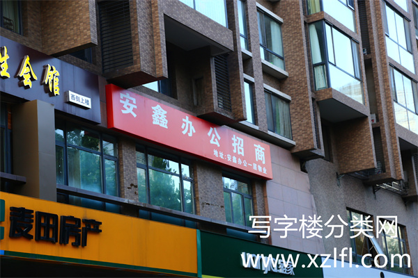 安鑫办公【物业客服电话：】
