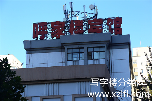 呼家楼宾馆【物业客服租赁部电话 (010)65068833,(010)65918164；010-65068807、010-65068803】