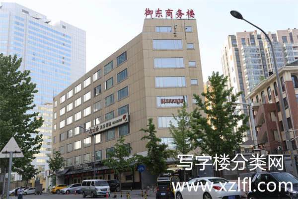 御东商务楼