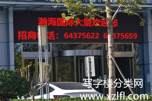瀚海国际大厦