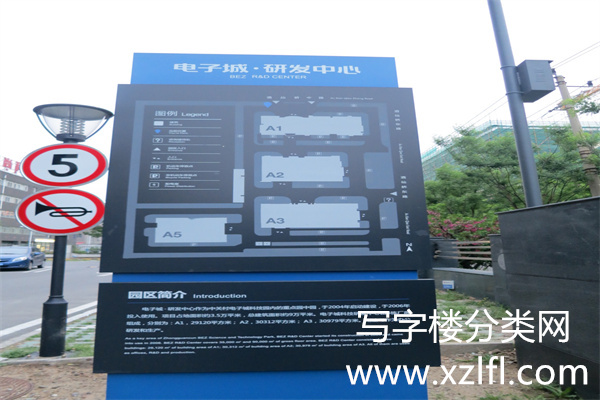 电子城科技研发园——电子城研发中心