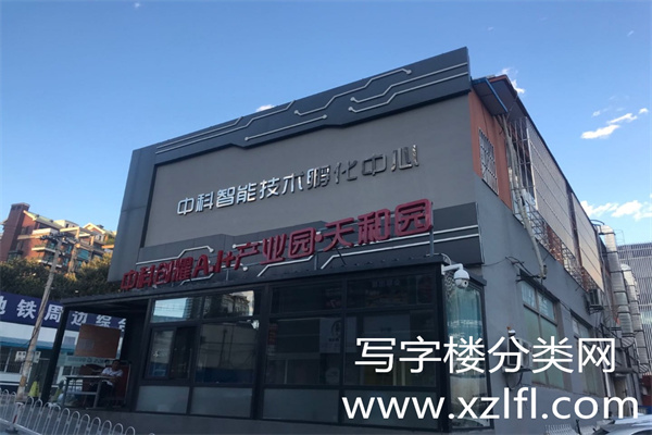 中科创耀A.I+产业园